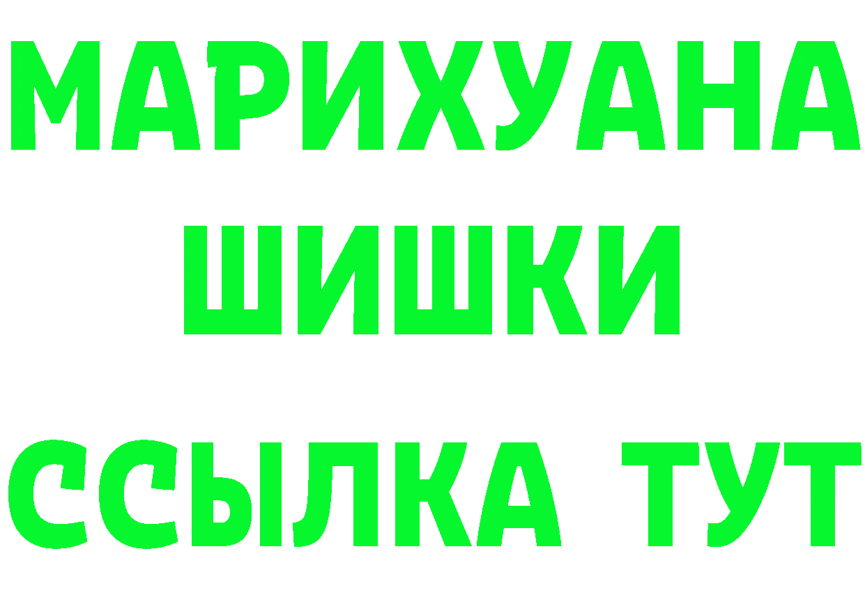 Шишки марихуана план ТОР darknet мега Отрадная