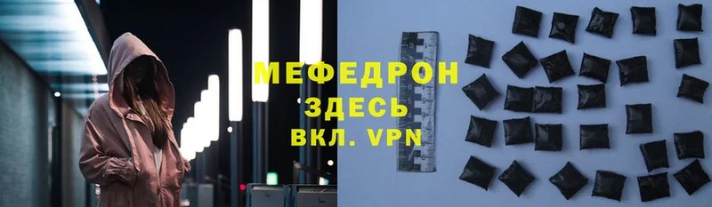 МЕФ VHQ  Отрадная 