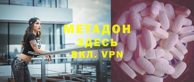 МЕТАДОН VHQ  Отрадная 